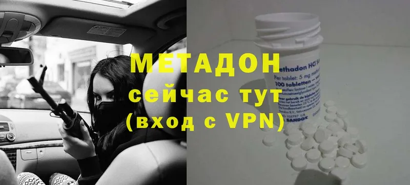 Метадон methadone  Анива 